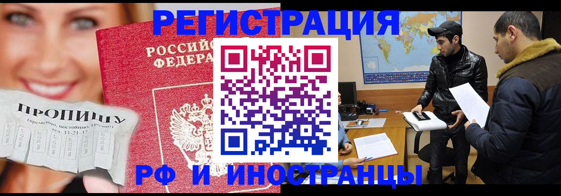 пропишу в квартире в Чите