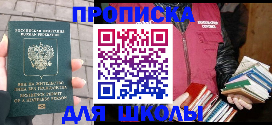найти адрес прописки в Чите