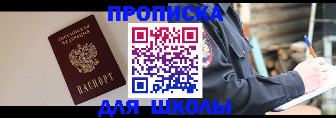 найти адрес прописки в Чите